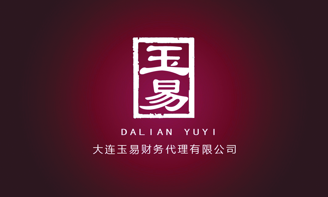 1554885069565084.jpg 玉易.jpg