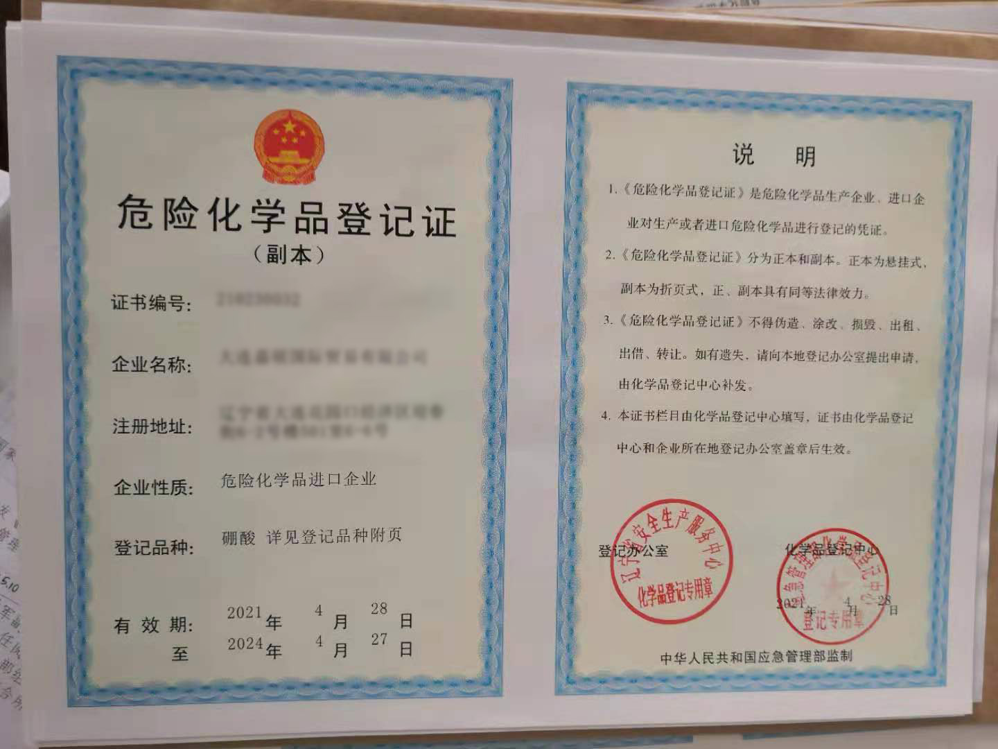 1636263615848724.jpg dengjizheng1.jpg
