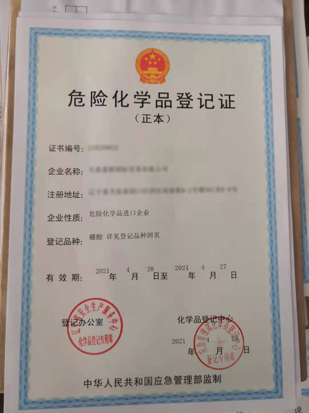 1636263650278399.jpg dengjizheng.jpg